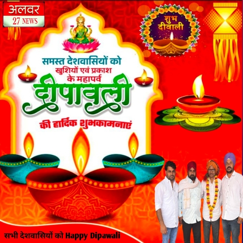 सभी देशवासियों एव ग्राम वासियों को दीपावली गोवर्धन भैयादूज की हार्दिक शुभकामनाएं 2025 20251019 114936.jpg