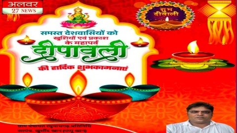 Alwar 27 news.com पंचायत रघुनाथगढ़ तहसील नौगांवा जिला अलवर. प्रतिनिधि सरपंच खुर्शीद खान 20251019 115621.jpg