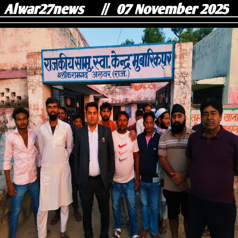 वही ग्रामीण जुहूरू खान ने बताया की अस्पताल मे मरीज भटकते रहते है। इलाज के लिए कोई डॉक्टर नहीं मिलता। अस्पताल नहीं पशुखाना बना रखा है। 20251106 221842.jpg