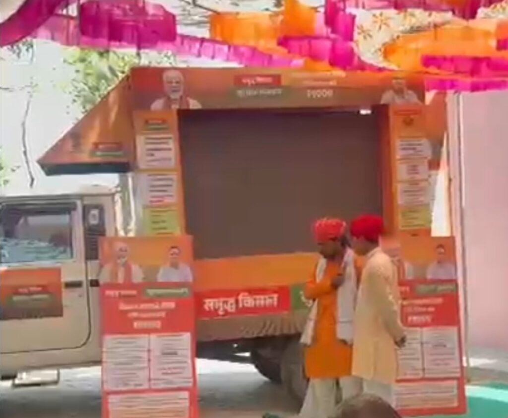 मुबारिकपुर में रात्रि चौपाल 9 मई को, ग्राम विकास रथ से ग्रामीणों को मिलेगी विभिन्न योजनाओं की जानकारी img 20260509 164527